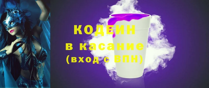 mega ссылки  Гороховец  Кодеиновый сироп Lean напиток Lean (лин) 