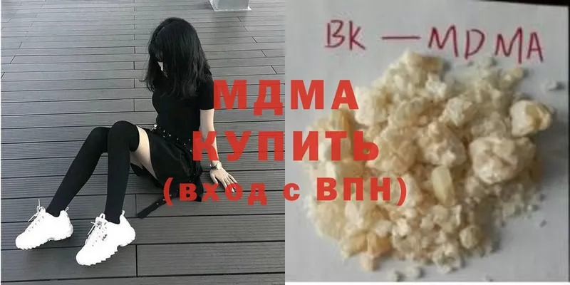 где можно купить наркотик  Гороховец  MDMA кристаллы 