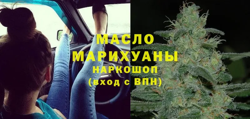 Дистиллят ТГК THC oil  MEGA ONION  Гороховец 